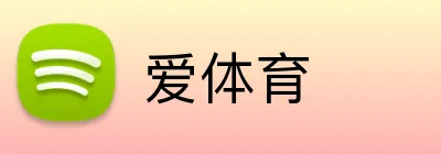 爱体育 logo